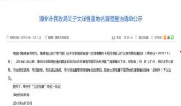 福建省最新爆料消息