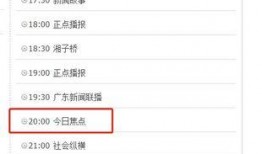 广东今日焦点爆料,揭秘重大事件背后的真相与影响