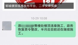 郓城最新爆料新闻视频