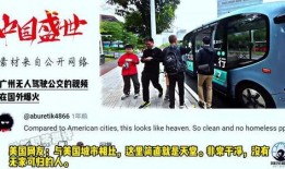 无人驾驶爆料新闻视频下载