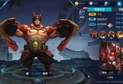 王者新皮肤最新爆料廉颇,勇猛归来，战神再临！