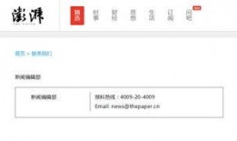 澎湃新闻新闻爆料热线,倾听民意，守护正义