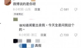 网红辰飞微博爆料视频,揭秘幕后真相