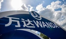 大连万达最新爆料新闻