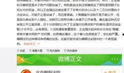 仲达妙才最新爆料,最新爆料背后的惊人内幕