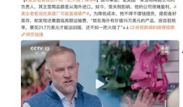 新闻爆料外国某富豪视频,揭秘其奢华生活与商业帝国