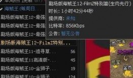 黄泉乡大冒险在线观看,惊悚探险之旅，在线观看揭秘