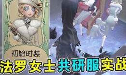 第五人格最新爆料法罗