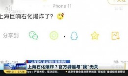 澎湃新闻我要爆料,共建透明社会