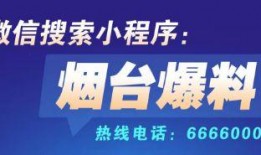 烟台爆料最新,揭秘神秘事件背后的真相