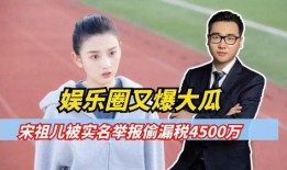 娱乐圈的大瓜爆料,揭秘明星背后的惊人真相！