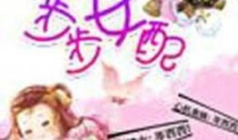 吃瓜女道小说免费阅读,穿越异界，笑看风云