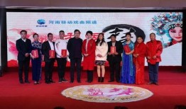 河南梨园频道在线观看,在线欣赏传统戏曲艺术的窗口