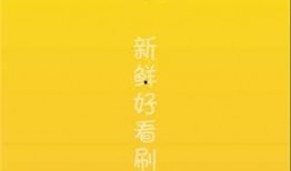 答辩吃瓜视频下载免费版,免费下载版背后的秘密