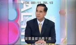 邱毅大陆演讲视频 爆料