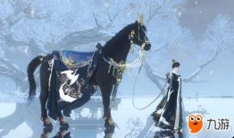 逆水寒马鞍最新爆料,匠心独运，再现江湖豪情