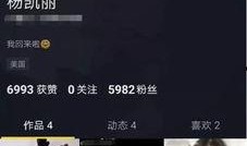 爆料抖音网友视频,揭秘背后惊人真相！