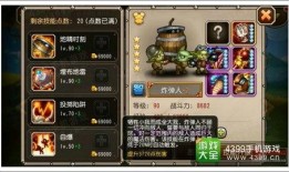 武侠大野木技能爆料视频