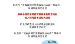 记者教你网上爆料新闻,如何高效网上爆料新闻
