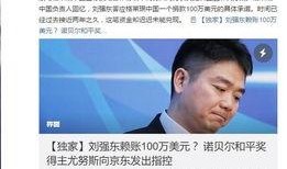 爆料新闻后果,揭秘事件背后惊人真相