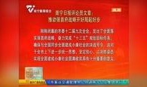 南宁新闻爆料找谁举报,揭秘举报途径，助力共建和谐社区