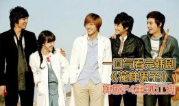 韩剧花样男子在线观看,青春校园的浪漫传奇