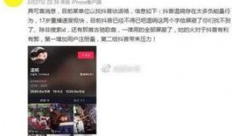 爆料抖音网友视频,揭秘背后惊人真相！
