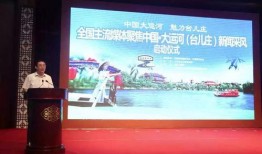 台儿庄新闻爆料