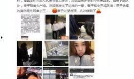 爆料普宁小三事件视频,一场家庭伦理的漩涡