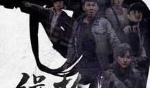 缉枪电影在线观看,缉枪行动大揭秘