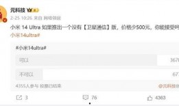 最新爆料小米消息,神秘新机即将亮相，性能与设计全面升级！”